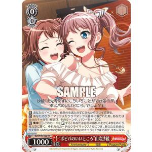 ヴァイスシュヴァルツ バンドリ！ ガールズバンドパーティ！ 5th