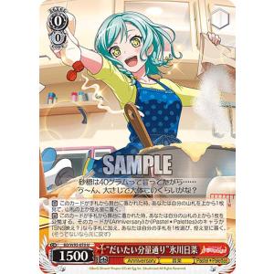 ヴァイスシュヴァルツ　バンドリ　クローゼットの涙　チュチュ　SSP サイン ヴァイスシュヴァルツ バンドリ クローゼットの涙 チュチュ SSP