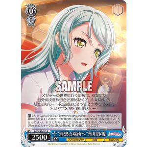 ヴァイスシュヴァルツ ヴァイス “ようこそパーティへ！”倉田