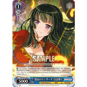 リセ/オーバーチュア LO-4119 ケイブリス派魔人 魔人カミーラ (P