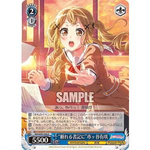 ヴァイスシュヴァルツ BD/WE49-02 “世界を笑顔にする日々”奥沢美咲 (N