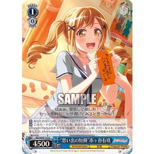 hololive OFFICIAL CARD GAME エリートスパーク 青エール(星街すいせい