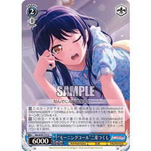 ヴァイスシュヴァルツ DC/W81-041 枯れない桜 (CC クライマックス