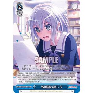 “パーキングの猫”要楽奈　SP ヴァイスシュバルツBD/WE49-51SP コインパーキングの猫”要楽奈(BD/WE49-51SP) | SP | ドラゴンスター