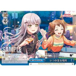 パラレル】ユニオンアリーナ EX10BT/AOT-2-022 エレン・イェーガー（終