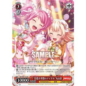 ヴァイスシュヴァルツ BanG Dream! 10th Anniversary! “一緒に描く物語