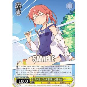 ヴァイスシュヴァルツ 小林さんちのメイドラゴン スク水、プール