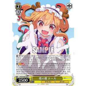 ヴァイスシュヴァルツ 小林さんちのメイドラゴン ちょろゴン☆ブレス