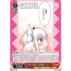 ヴァイスシュヴァルツ 小林さんちのメイドラゴン 初対面 トール ヴァイスシュヴァルツ 小林さんちのメイドラゴン 初対面 トール