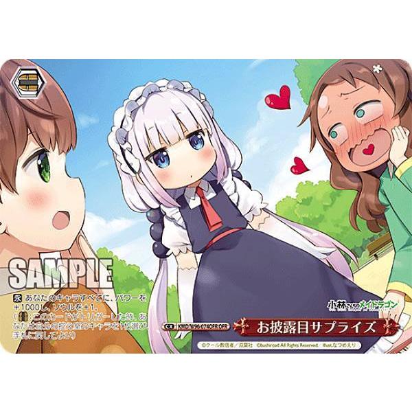 ヴァイスシュヴァルツ KMD/W96-074OFR お披露目サプライズ (OFR オーバーフレームレ...