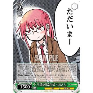 ヴァイスシュヴァルツ 小林さんちのメイドラゴン スク水、プール日和