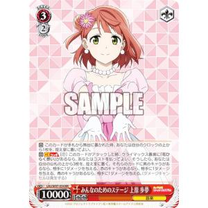 ラブライブ！オフィシャルカードゲーム PL!-bp3-003-P 南ことり