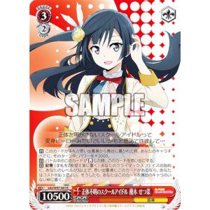 ラブライブ！オフィシャルカードゲーム PL!SP-bp1-001-P 澁谷