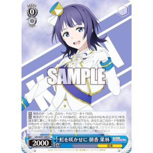 ラブライブ！オフィシャルカードゲーム PL!SP-bp1-001-P 澁谷かのん (P