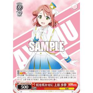 ラブライブカードゲーム　高咲侑 PE＋ 高咲 侑 PE+ ラブカ 箔押し 夏、はじまる。 - メルカリ