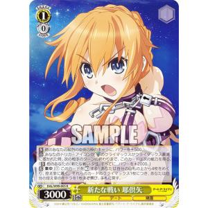 ヴァイスシュヴァルツ 富士見ファンタジア文庫 Vol.2 無限の