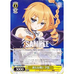 ヴァイスシュヴァルツ Fdl/W120-117 戯弄の〈ウィッチ〉 七罪 (R