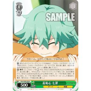 ヴァイスシュヴァルツ ゆらぎ荘の幽奈さん 幸運の管理人 ちとせ(SP