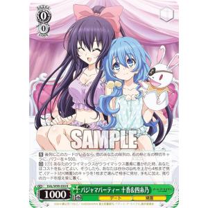 ヴァイスシュヴァルツ DAL/W99-030 パジャマパーティー 十香＆四糸乃 (R レア) ブースターパック デート・ア・ライブ Vol.2