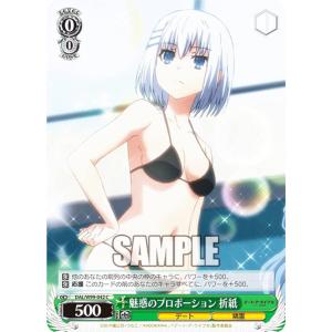 ヴァイスシュヴァルツ Fdl/W120-117 戯弄の〈ウィッチ〉 七罪 (R レア