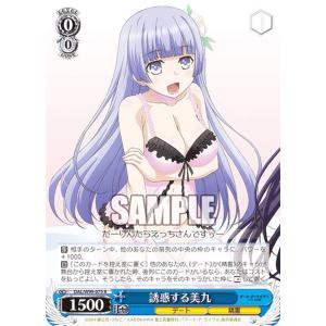 ヴァイスシュバルツロゼ　矢来美羽　SEC ヴァイスシュヴァルツロゼ OS01/R01-T11 面倒見のいい女の子 美羽 (TD