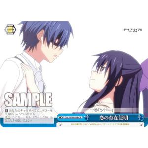 ヴァイスシュヴァルツ IMC/WE51-48 らぶりー(ハート)やみのま 神崎蘭子