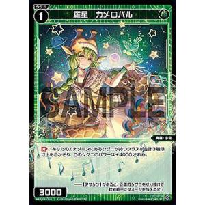ウィクロス WX25-P2-003 走行車炎 (LR ルリグレア) : トレカショップ