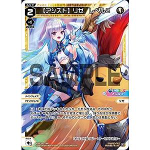 ウィクロス WX24-P2-010 ブラック・ウィッシュ (LR ルリグレア