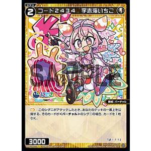 デュエル・マスターズ 悪魔聖霊ジェミニアス(夜見れな)(スーパーレア