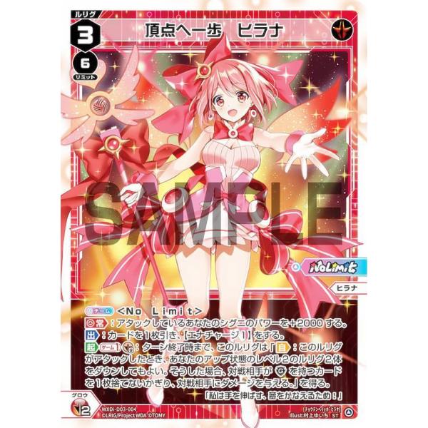 ウィクロス WXDi-D03-004 頂点へ一歩 ヒラナ (ST) DIVA DEBUT DECK ...