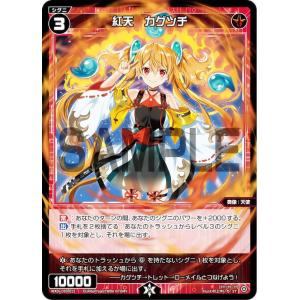 蒼海の契約神　群青早雲　シークレット（海神丸） SECRET】BSC48-CX03 蒼海の契約神 群青 早雲 CX【2025