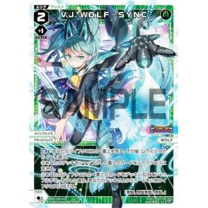 ウィクロス WXDi-D04-010 ＶＪ．ＷＯＬＦ−ＳＹＮＣ (ST) DIVA DEBUT DECK Card Jockey (WDi-04)