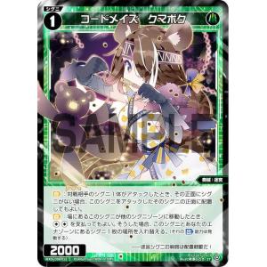 コードハート　ピルルク//フェゾーネ　srp 【ウィクロス / WIXOSS】 SR コードハート ピルルクW//メモリア 販売 | [WXDI-10