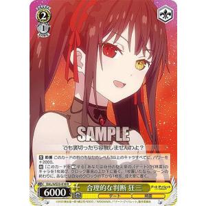 フ*ん様 ヴァイス　ロゼ　ゆずソフト　チョコに込めた愛情　天音　pr ヴァイスシュヴァルツロゼ OS01/R01-084 チョコに込めた愛情 天