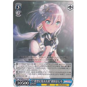 カードファイト!! ヴァンガード 月牙蒼焔 虚想世界の