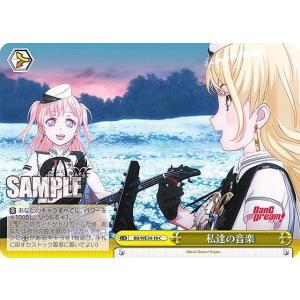 ヴァイスシュヴァルツ BD/WE34-T17 “青空に見えた星”倉田ましろ