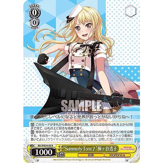 【パラレル】ヴァイスシュヴァルツ BD/WE34-02 “Summerly Tone♪”桐ヶ谷透子 ...