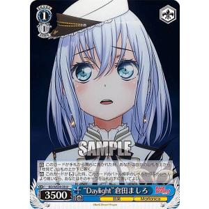 ヴァイスシュヴァルツ　BD/WE34-T17SP　“青空に見えた星“ 倉田ましろ 青空に見えた星”倉田ましろ【ヴァイスシュヴァルツトレカお買得