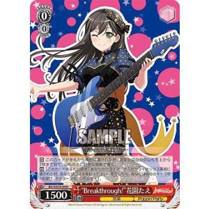 ヴァイスシュヴァルツ ヴァイス “ようこそパーティへ！”倉田