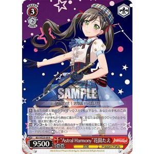 ヴァイスシュヴァルツ BanG Dream! バンドリ！ Poppin'Party