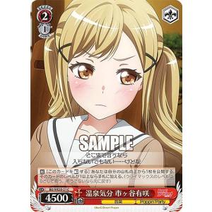 ヴァイスシュヴァルツ BD/W125-P24S “今ここにいる私達”市ヶ谷有咲 (PR