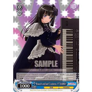 ヴァイスシュヴァルツ BanG Dream! Morfonica×RAISE A SUILEN “THE