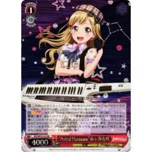 【ヴァイスシュバルツ】今ここにいる私達 市ヶ谷有咲 ヴァイスシュヴァルツ BD/W125-P24S “今ここにいる私達”市ヶ谷有咲 (PR