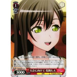 ヴァイスシュヴァルツ BD/W73-080 “キズナの音楽”市ヶ谷有咲 (U