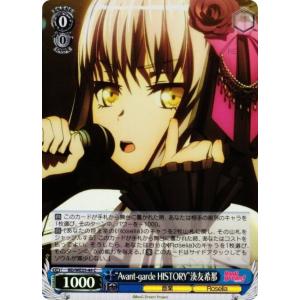 ヴァイスシュヴァルツ BD/W73-066 “揺るぎない音楽”湊友希那 (RR