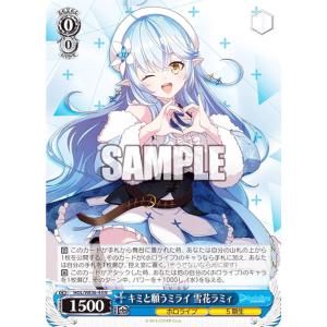 青色担当 雪花ラミィpsa10 ヴァイスシュヴァルツ ホロライブ 青色担当 雪花ラミィpsa10 ヴァイスシュヴァルツ ホロライブ