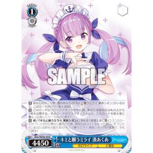 Reバース HP/003T-P01 湊あくあ (P プロモ) (TD) トライアル