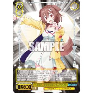 ヴァイスシュヴァルツ ホロライブプロダクション 桐生ココ(U) HOL/W91