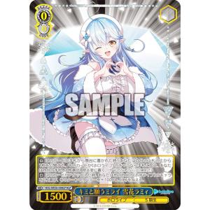 ヴァイスシュヴァルツ HOL/W91-T124 青色担当 雪花ラミィ (TD
