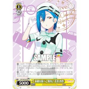 ラブライブ！オフィシャルカードゲーム PL!N-bp3-007-P 優木せつ菜 (P